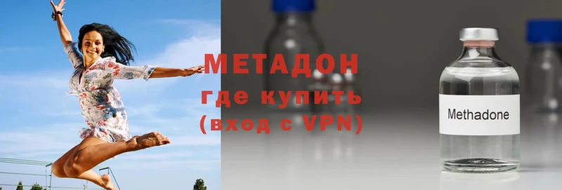 МЕТАДОН methadone  Заречный 